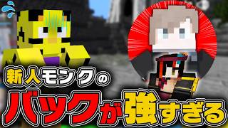 【マイクラ】モンクの新人からぼったくろうとしたら師匠が出てきて動揺が隠せないたいたい。【DoZ】【叶/蝶屋はなび/白熊つらら】