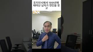 KH122371 | 호치민시에서 1991년에 태어난 남자가 연인을 찾고 | M26-TT44 | 56.963 …