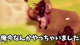 #02 龍の国で13股