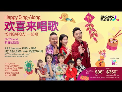 欢喜来唱歌 III（第十集） Happy Sing-Along III Ep 10