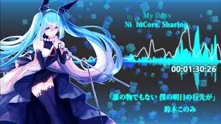 Download lagu 【NightCore】My Days - 永遠的七日之都 mp3