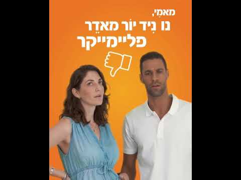 מאוחדת הריון