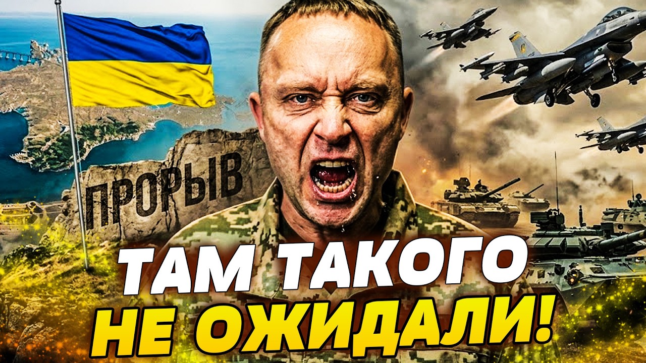 😈ОГО! ГЛАВНЫЙ КОЗЫРЬ ДРАПАТОГО РАЗОРВАЛ РОССИЯН! ВСУ ВЫРЫВАЮТ КРЫМ! ЭТО РЕШ?