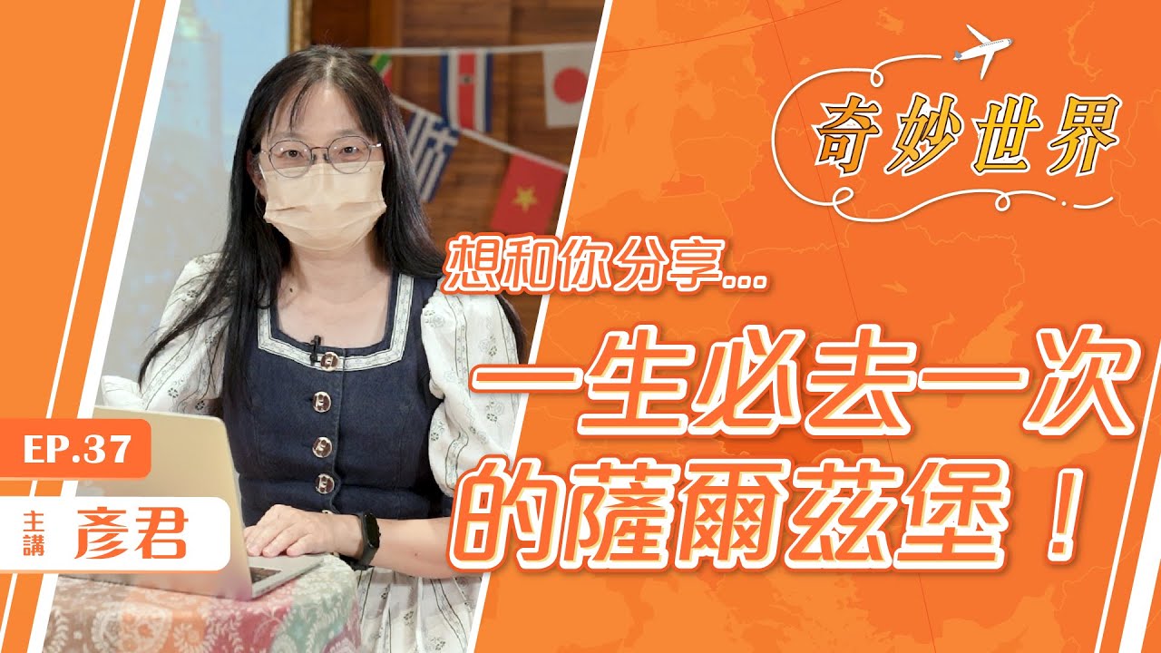 奧地利薩爾茲堡