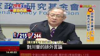 [討論] 罵川普有業障 唐鳳緊貼加州州長