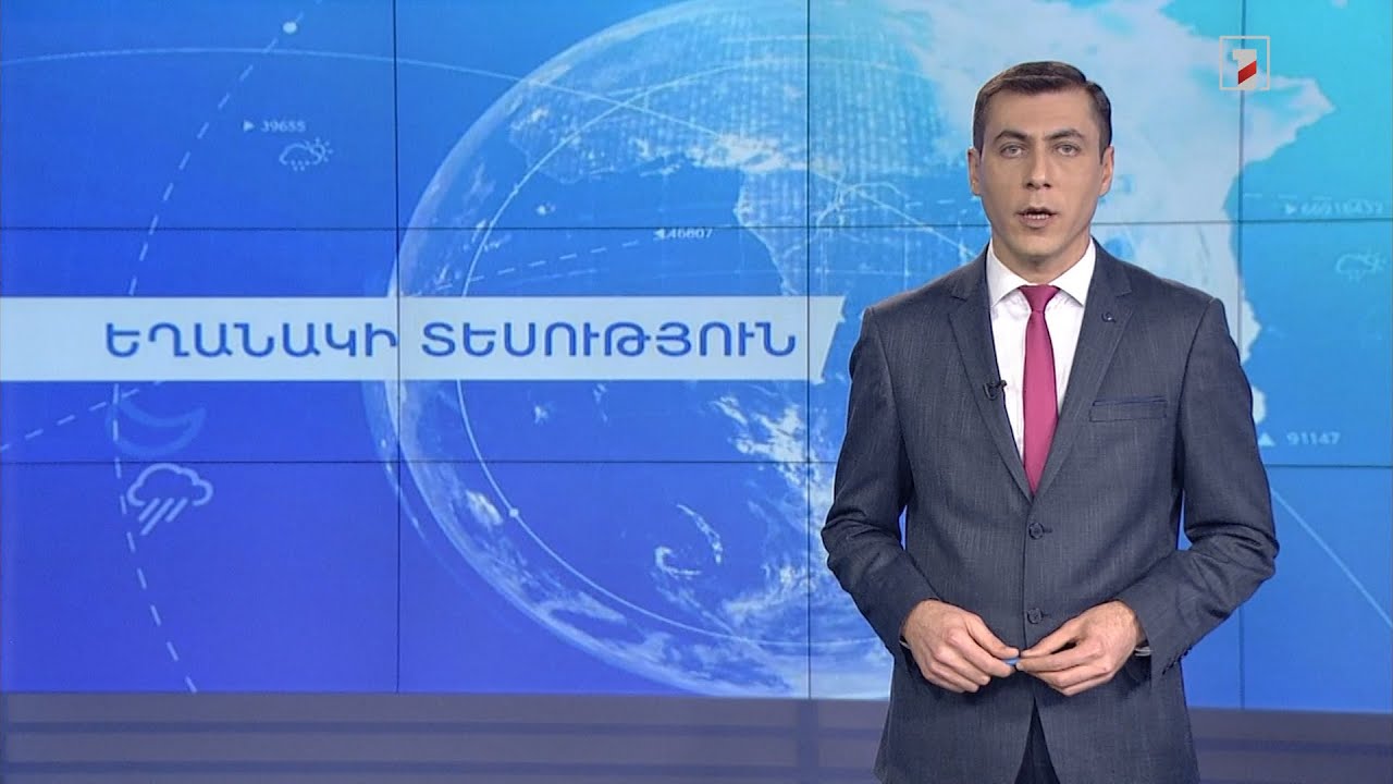 Դեկտեմբերի 31-ի եղանակային կանխատեսումները