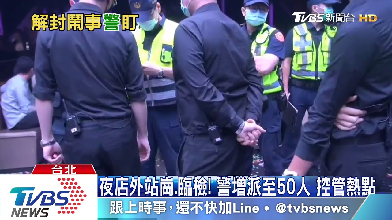 周末不夜城！逾2千人擠信義街道　警嚴防打