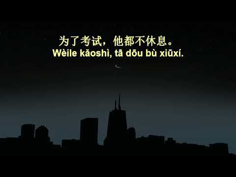 7 Minute Chinese Speaking Practice 280