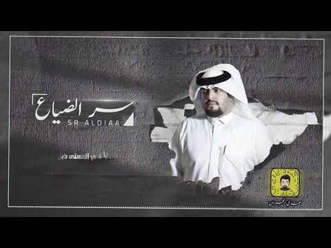 سر الضياع علي هشلان