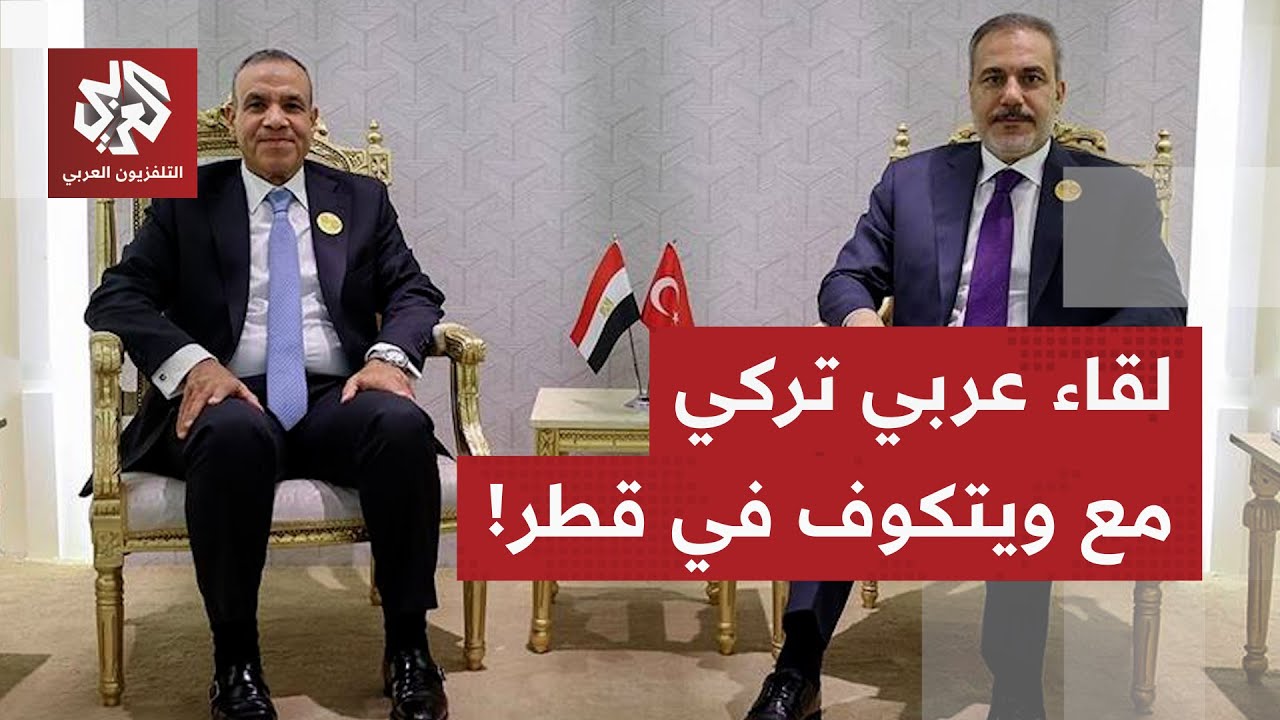 لقاء ثلاثي قطري تركي مصري مع ويتكوف.. والبيت الأبيض يوجه رسالة شديدة اللهجة ل?