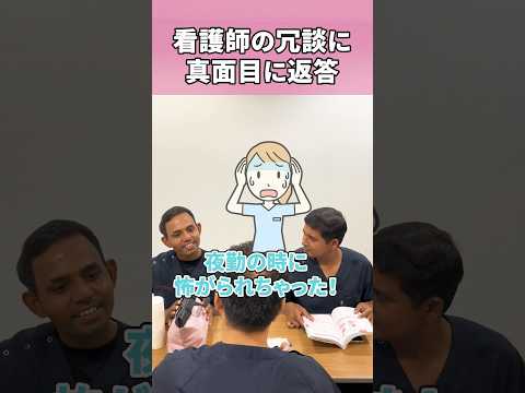 病院のカイダンを一生懸命説明 #shorts