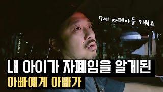 아들의 장애 사실을 받아들이기까지 /내용