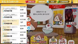 第7回妖怪大戦争やっていくよ