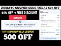 zomato coupon code today 60% off || zomato coupon code today || backup wala coupon