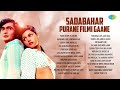 Sadabahar Purane Filmi Gaane | Main Shair To Nahin | Aanewala Pal Janewala Hai | Pyar Hua Iqrar Hua