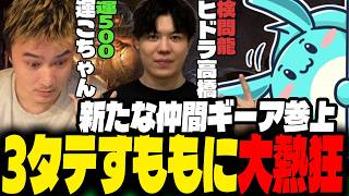 初めて3タテクラッチを決め熱狂するすもも達【Dark and Darker】