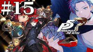 【ペルソナ5ザ・ロイヤル/P５R】シオルトさん、夏休みが終わり…何かが始まる《15》