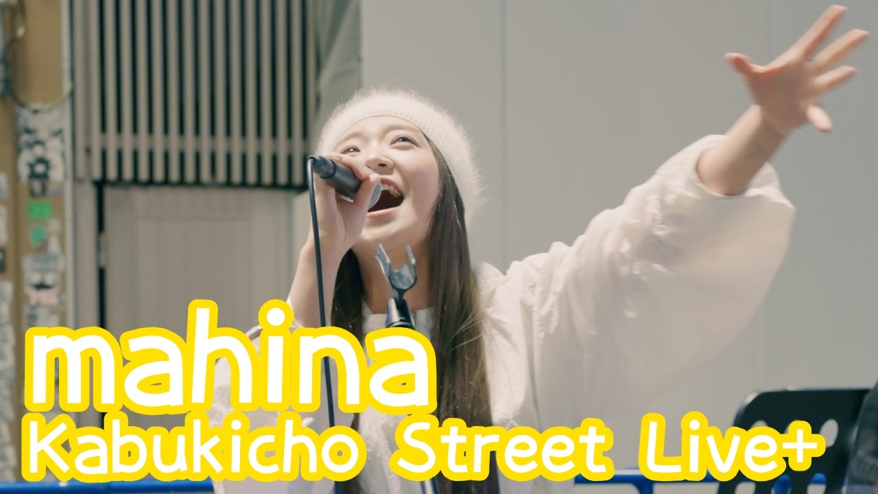 2026.4.21 - mahina｜I love you Orchestra Swing Style「PAST THE MOON」【Kabukicho Street Live+】