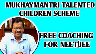 GOVT SCHOOL STUDENTS  WILL GET PRIVATE COACHING FREE,FREE COACHING FOR NEET/JEE