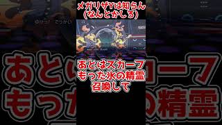 最高に気持ちいい構築  #ポケモン対戦 #ポケモンチャンピオンズ #ゆっくり実況