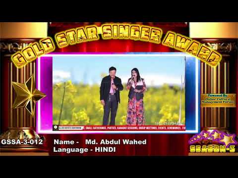 Mohammed Abdul Wahed -Gold Star Singer Award- session-3 -  an online singing competition,