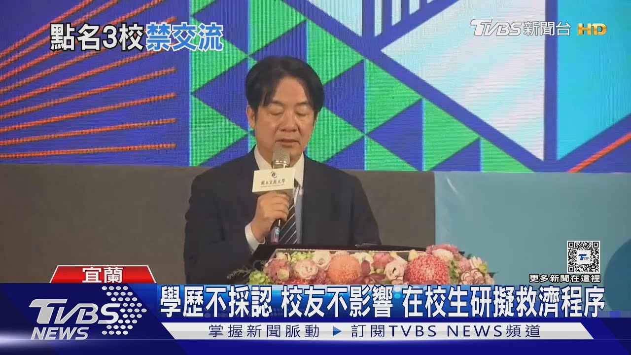 教育部點名陸3校隸屬統戰部 即起禁交流