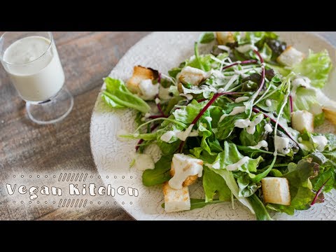 サラダをもっと美味しく♪簡単カシューナッツドレッシング!:How to make cashew nuts dressing|Vegan Kitchen with ayano hayasaki