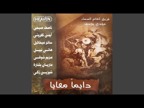 Anta Aghla Ma Fi Hayaty