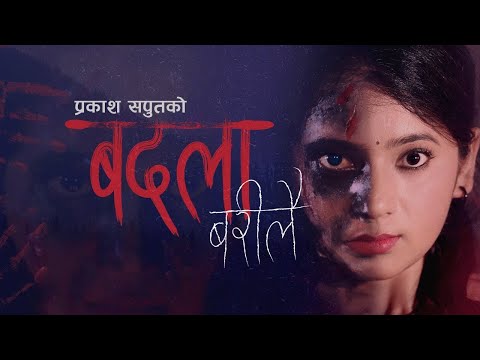 Prakash Saput  Badala Barilai बदला बरिलै | Keki Adhikari | New Lok Song 2077 Lyrics Video