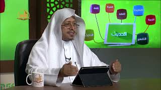 صورة 11- شرح حديث « قد أفلح من أسلم .....» - الأستاذ الدكتور. عيسى بن محمد المسملي.