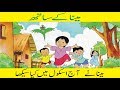 meena ke saath urdu cartoon animation for kids by Urdu cartoon network tv