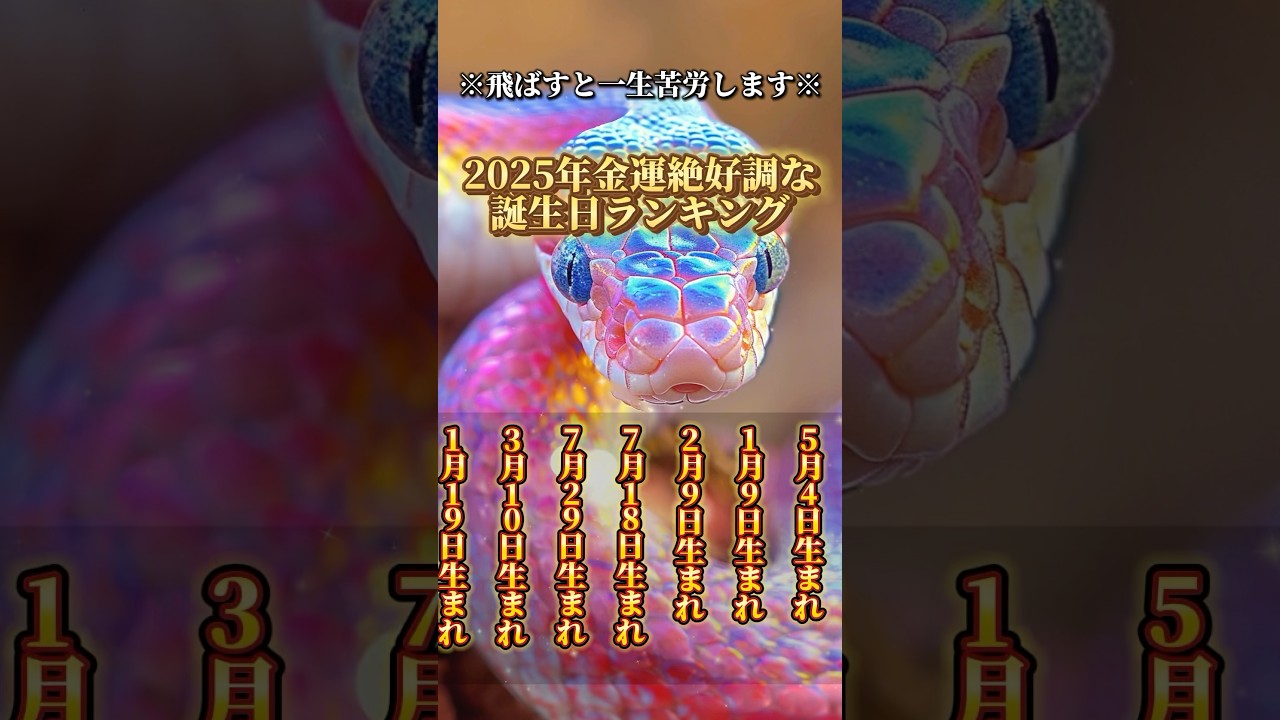 この動画に出会えたあなたは超幸運です🐍⛩️✨✨
