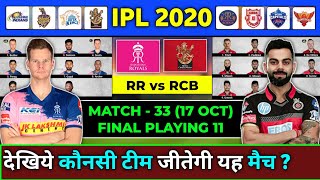 IPL 2020 - RR vs RCB Playing 11 | Rajasthan Royals vs Banglore | RCB vs RR Prediction