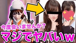荒野行動で偶然出会ったカワボすぎる女子ボイチャがヤバすぎたｗｗｗ