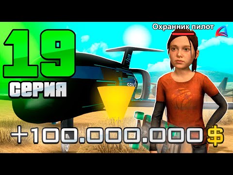 ЛУЧШАЯ РАБОТА на СЕРВЕРЕ! +10КК за ЧАС 🤑- ПУТЬ БОМЖА на ARIZONA RP в GTA SAMP #19