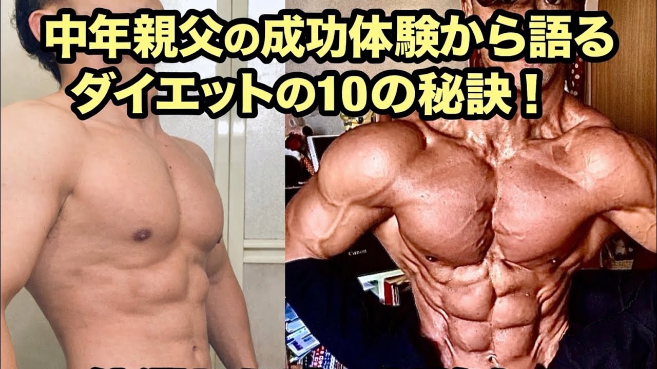 【負担を少なく痩せよう！】ダイエット成功の１０個の秘訣。停滞時の対応策も！！