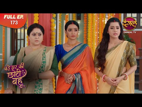 Bade Ghar Ki Choti Bahu | Full Episode 173 | Highlight Full HD Dangal TV