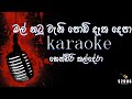 Mal Natu Wani Hendri Kaldera Sinhala Without Voice And Sinhala Karaoke Music Track