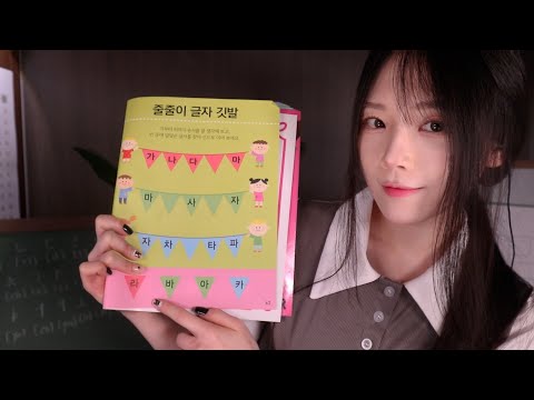 ASMR(Sub✔)한국어 티칭 좌우 깊은 속삭임 / I'll teach you Korean.