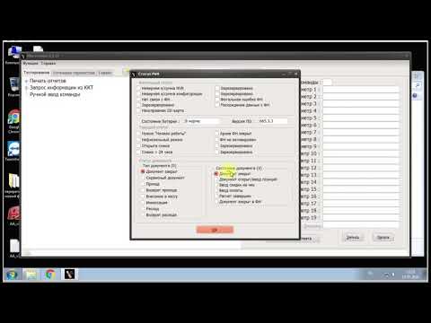 как включить два режима налогообложения на ККТ Вики Принт