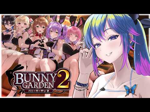【Bunny Garden 2】バニーガーデン2 チコちゃんバニーの園に再び No4