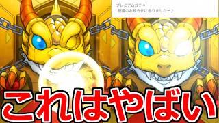 【モンスト】「ガチャ」《これはやばい》※アプデ後最強ガチャとあの最新ガチャリベンジしたらまさかの結果に!!【ラブライブコラボ2弾】