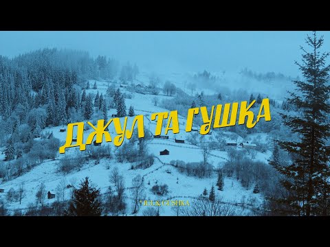 JUL x GUSHKA: the coziest drop about the warmth that you would love to share