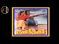 Kadhal Nilave காதல் நிலாவே பூவே ILAIYARAAJA Manikuyil Movie 1993