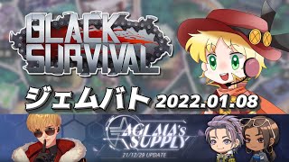 【ブラサバ】週末大会ジェムバト01.08【参加型観戦ルムマ】