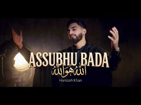Assubhu Bada | Allah Hu Allah | Hamzah Khan | Official Video 2026 | English Translation