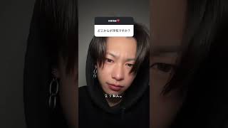 どこからが浮気ですか？ #はやぴー #大好きな人の気持ち #恋愛 #恋愛相談