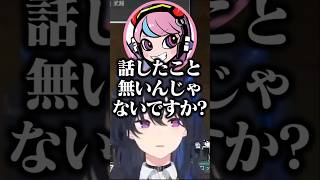 sellyに初対面だと勘違いされ気まずくなるあかりん達【一ノ瀬うるは/ぶいすぽ/切り抜き】
