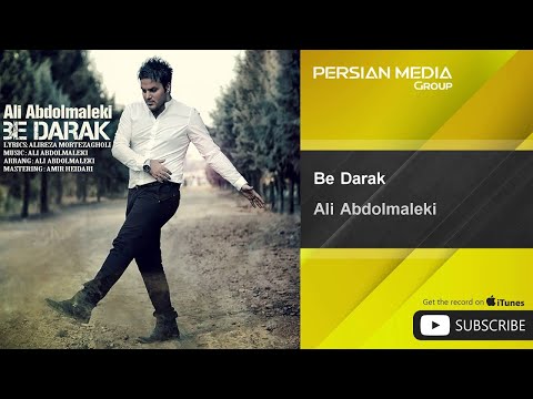 Ali Abdolmaleki - Be Darak ( علی عبدالمالکی - به درک )