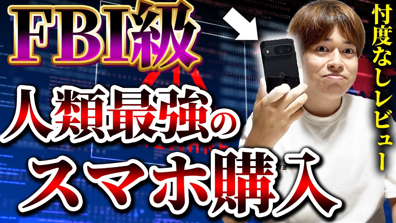 UNJAILOID 紹介動画